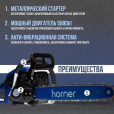 Бензопила Horner GP50 